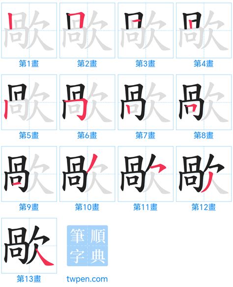 6畫國字|畫的筆順 國字「畫」筆畫